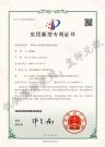 一种亚洲体育平台中国股份有限公司设备终端收尘装置—实用新型专利证书