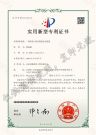 一种亚洲体育平台中国股份有限公司安装用定位装置—实用新型专利证书